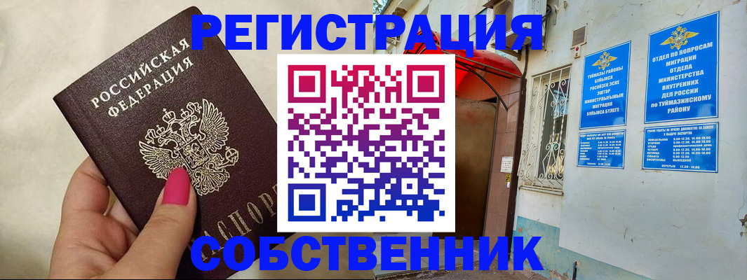 регистрация для школы в Валуйках