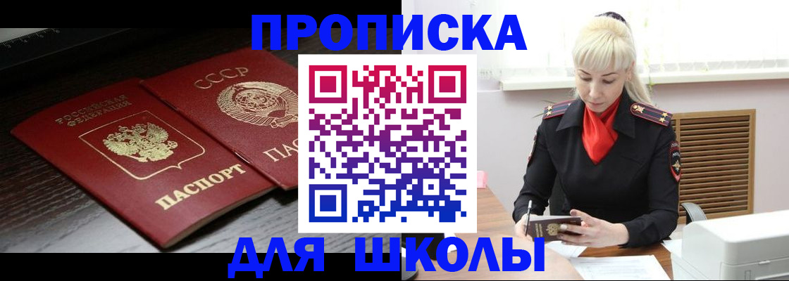 прописка для кредита в Валуйках